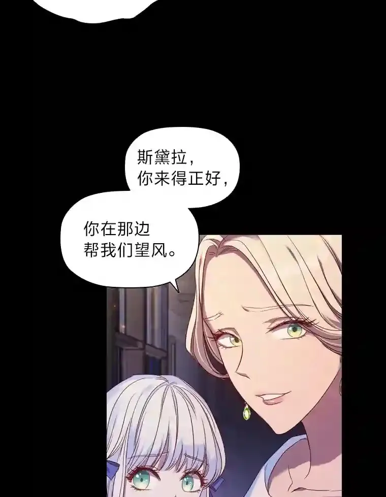 0.星星的孩子 第51页