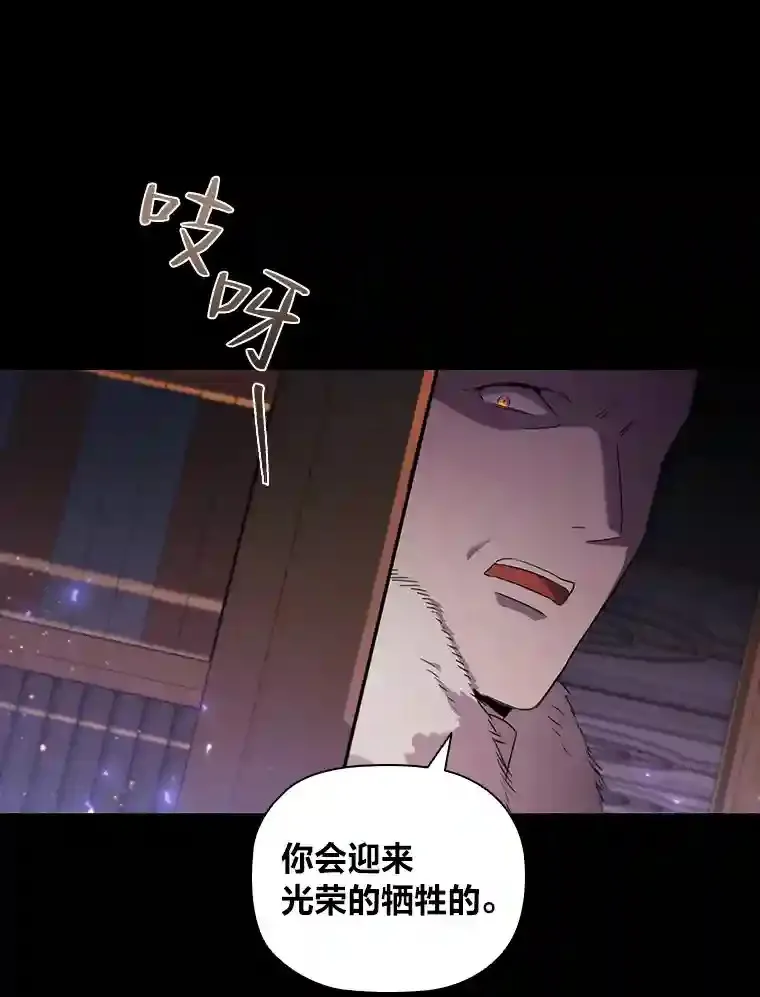 0.星星的孩子 第61页