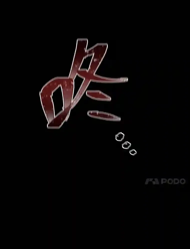 0.星星的孩子 第66页