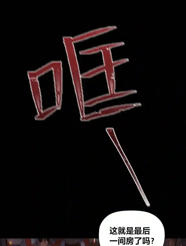 0.星星的孩子 第68页