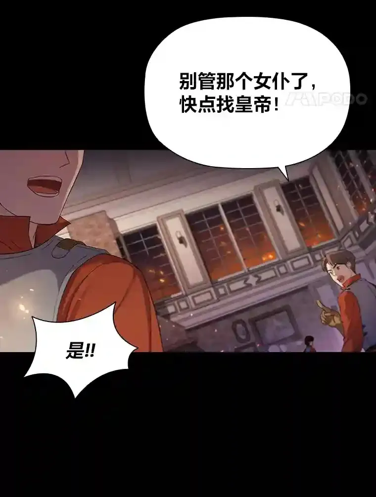 0.星星的孩子 第73页