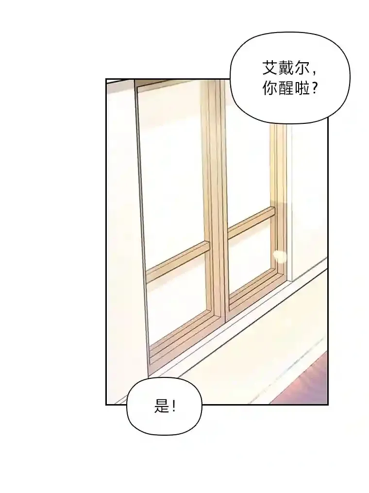 0.星星的孩子 第85页