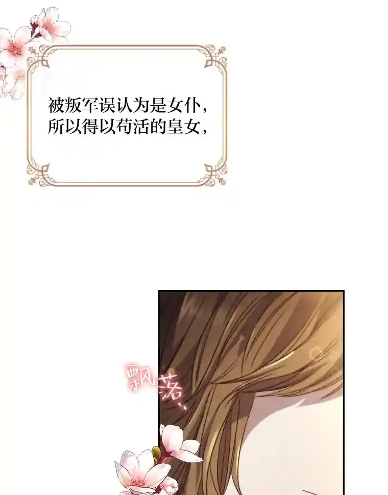 0.星星的孩子 第87页
