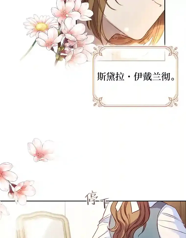 0.星星的孩子 第88页
