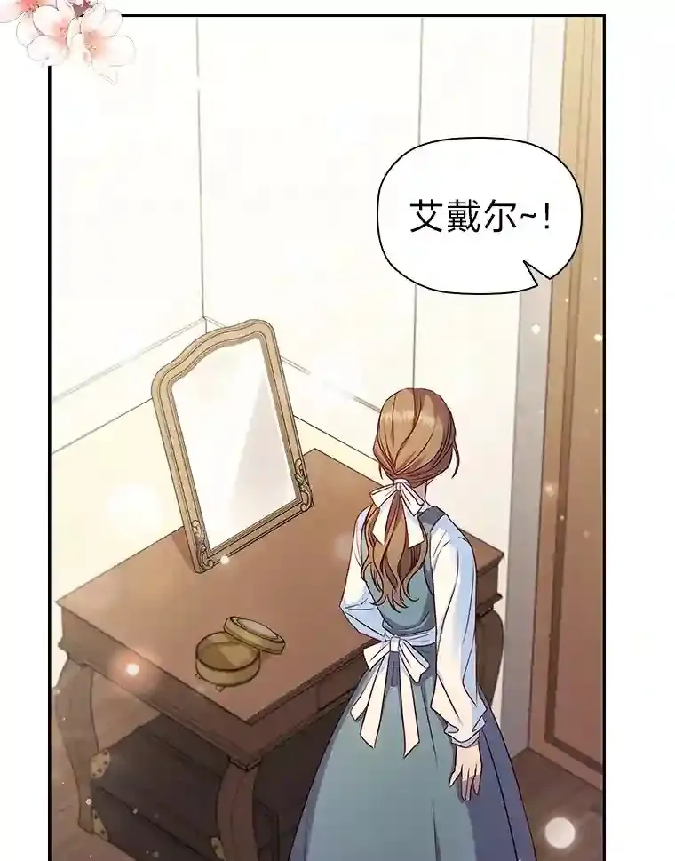 0.星星的孩子 第90页