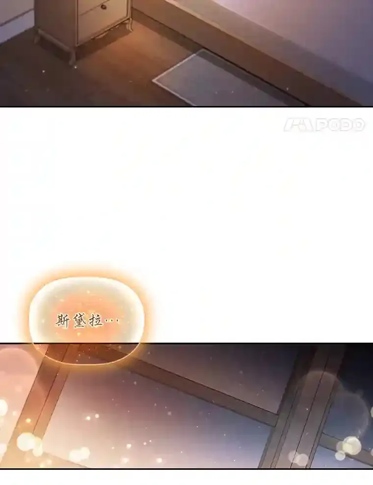 2.奇怪的客人 第4页