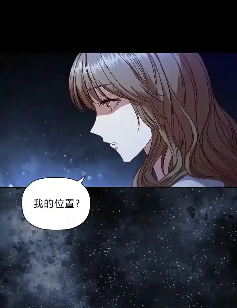 2.奇怪的客人 第15页