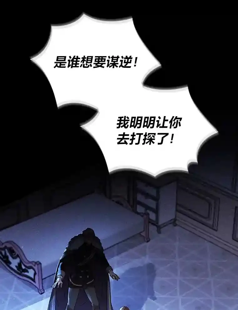 2.奇怪的客人 第18页