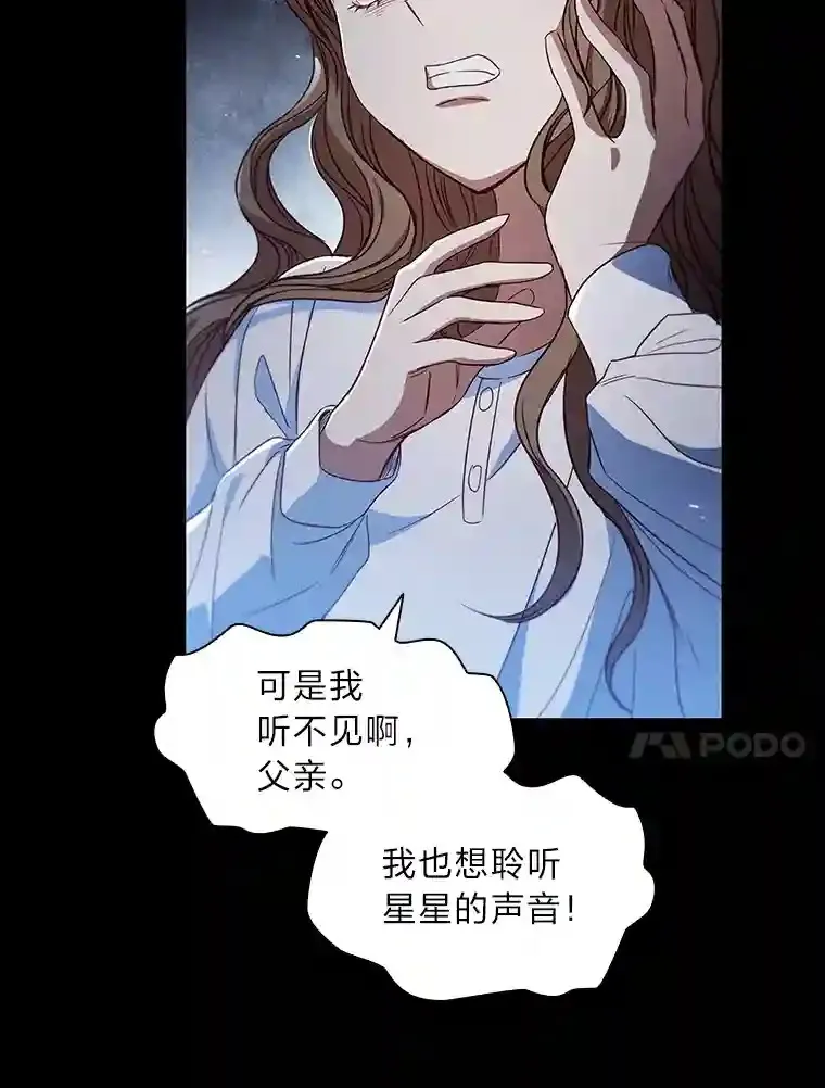 2.奇怪的客人 第20页