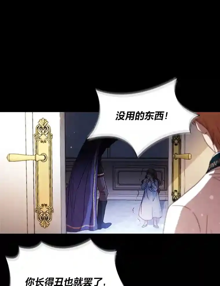 2.奇怪的客人 第21页
