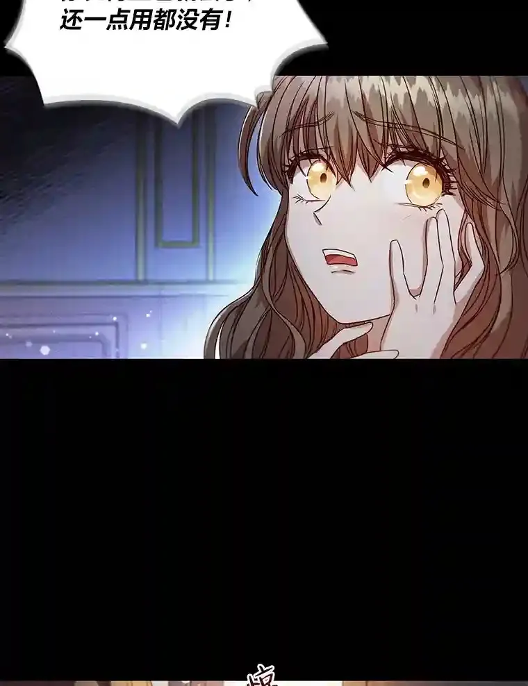 2.奇怪的客人 第22页