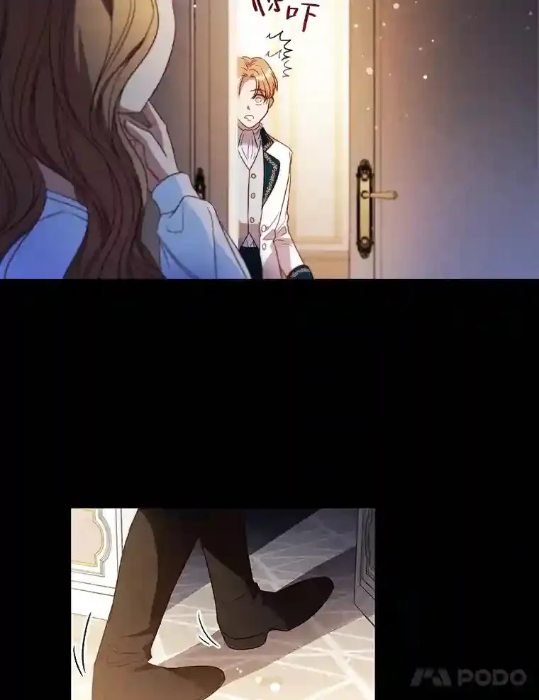 2.奇怪的客人 第23页