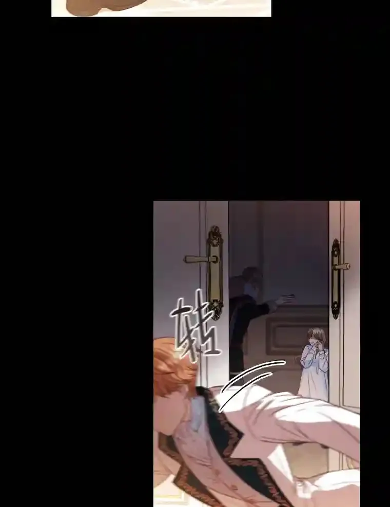 2.奇怪的客人 第24页
