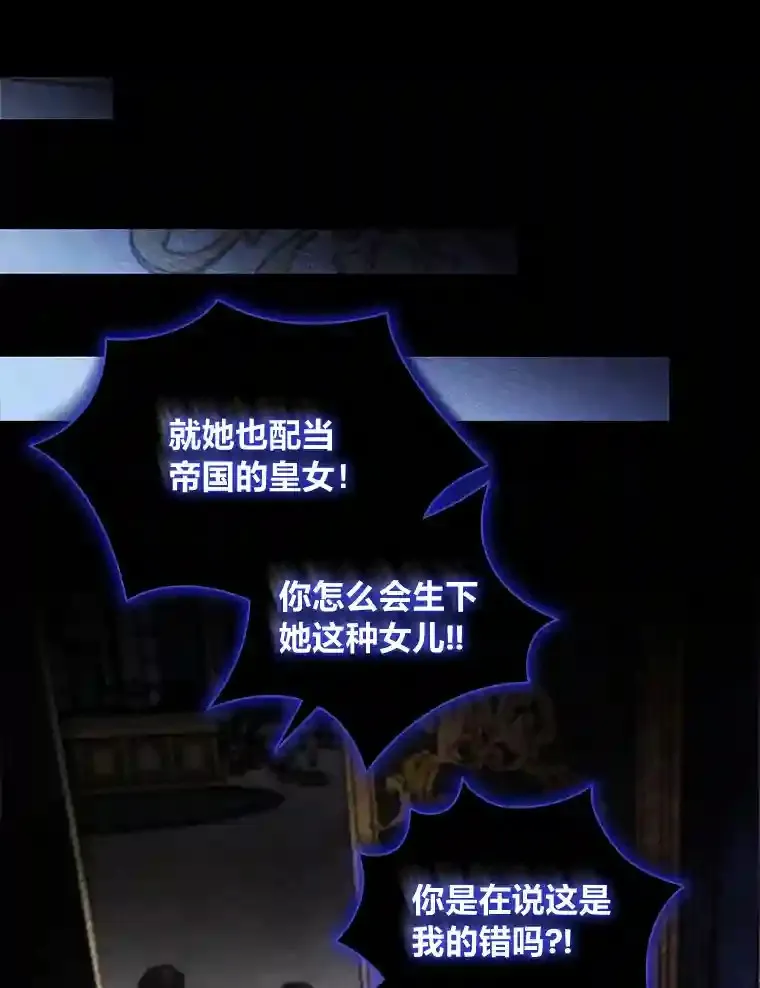 2.奇怪的客人 第29页