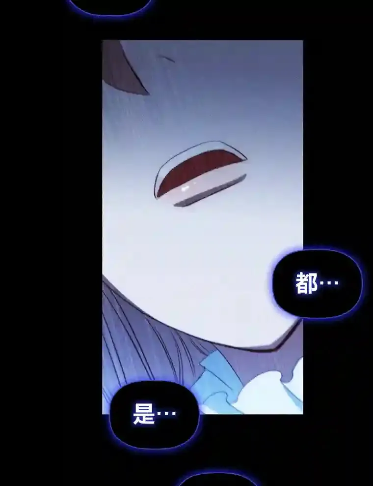 2.奇怪的客人 第34页