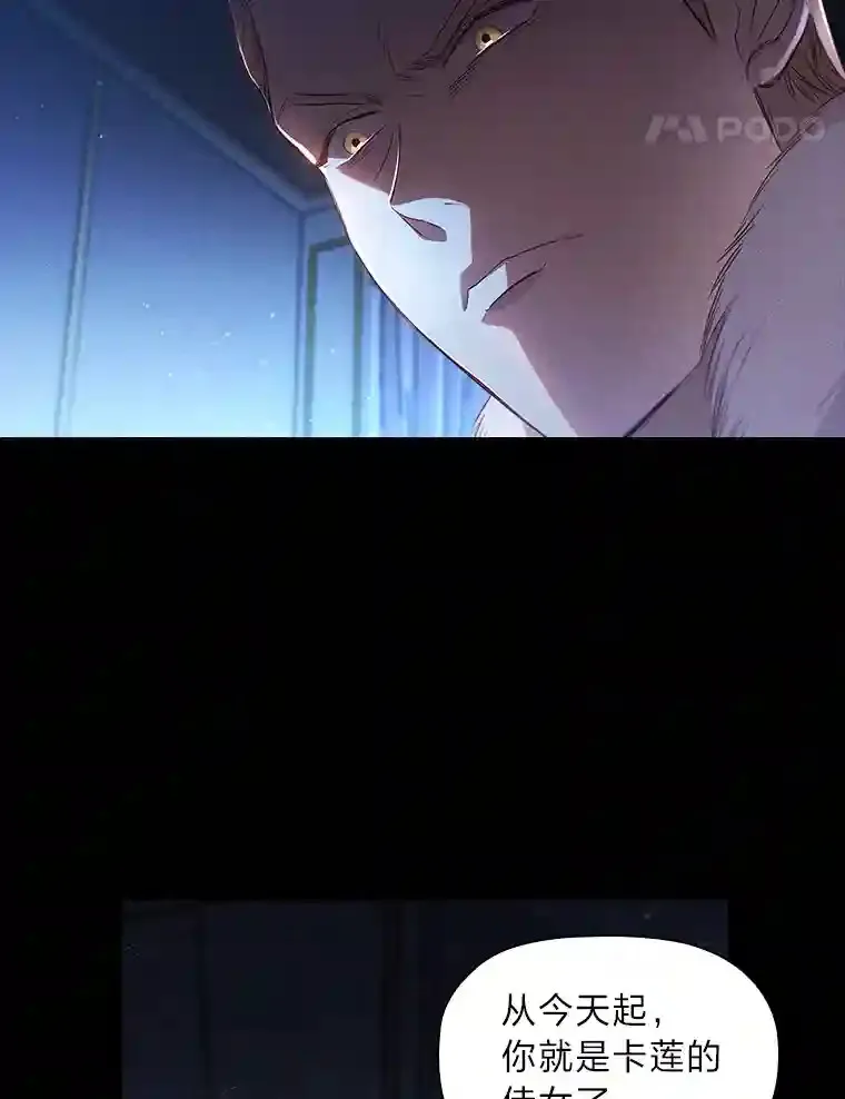 2.奇怪的客人 第37页