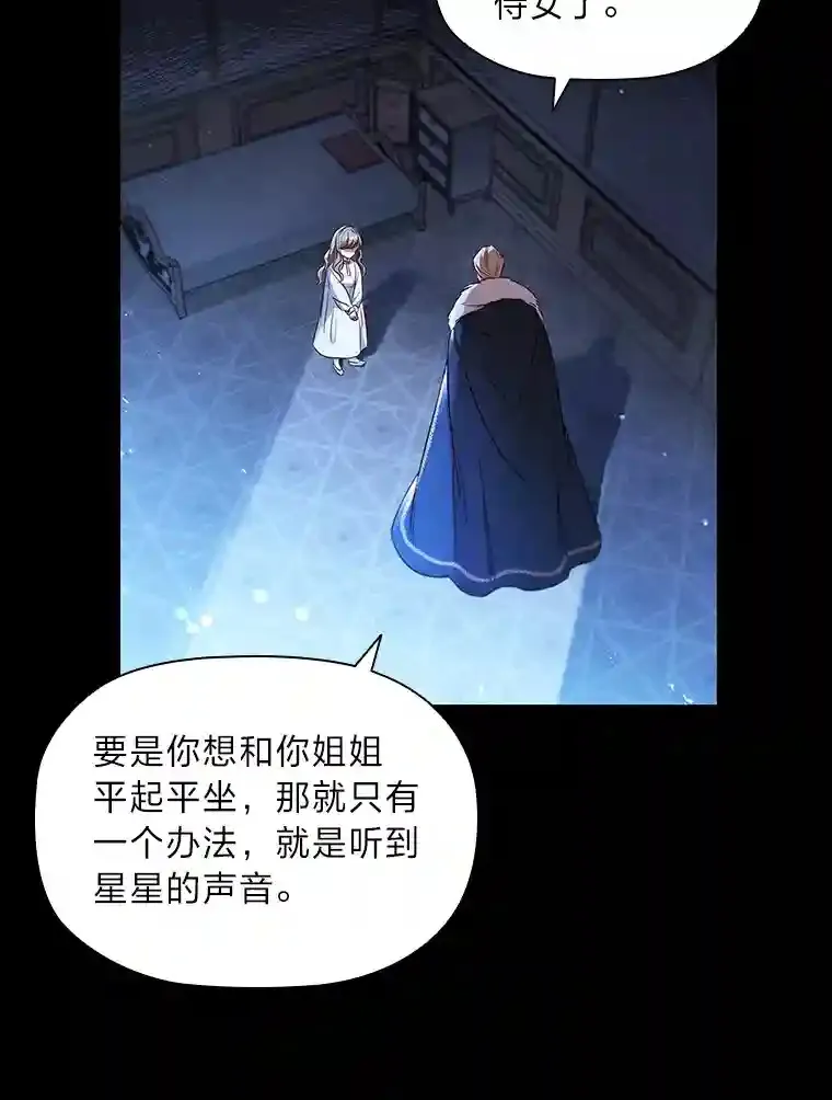 2.奇怪的客人 第38页