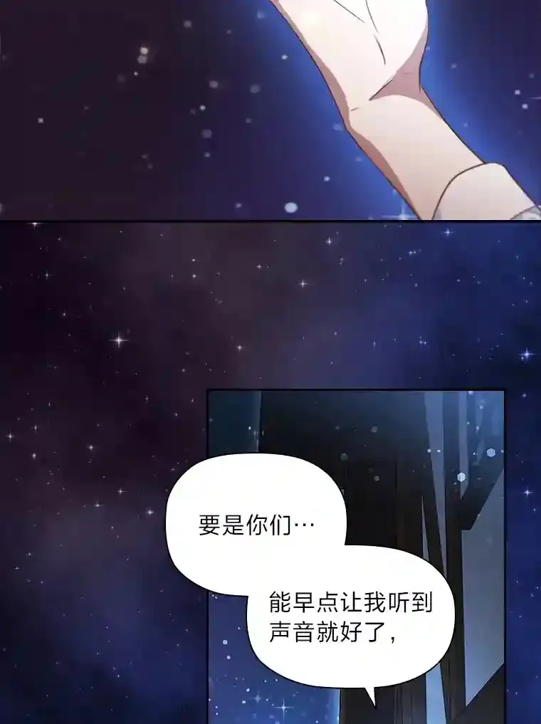 2.奇怪的客人 第45页