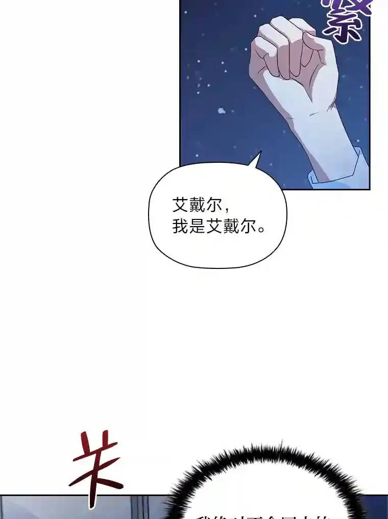 2.奇怪的客人 第48页