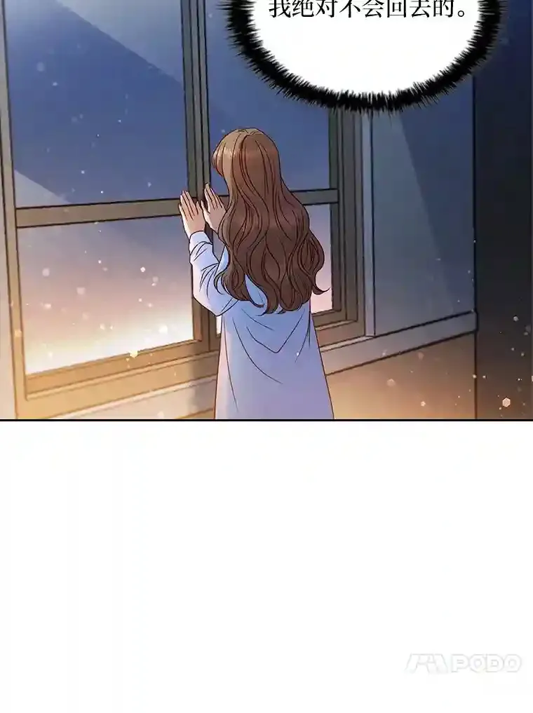 2.奇怪的客人 第49页