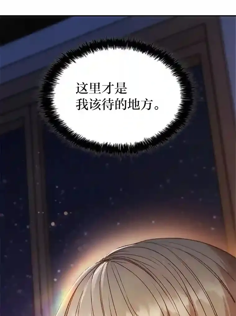 2.奇怪的客人 第50页