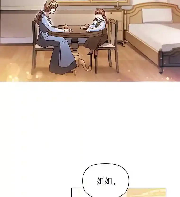 2.奇怪的客人 第56页