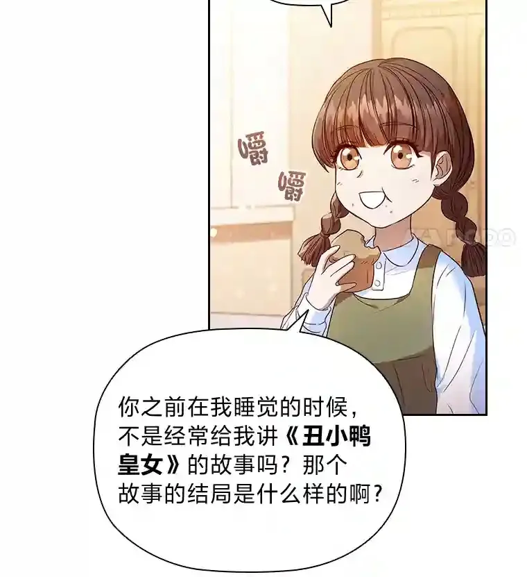 2.奇怪的客人 第57页
