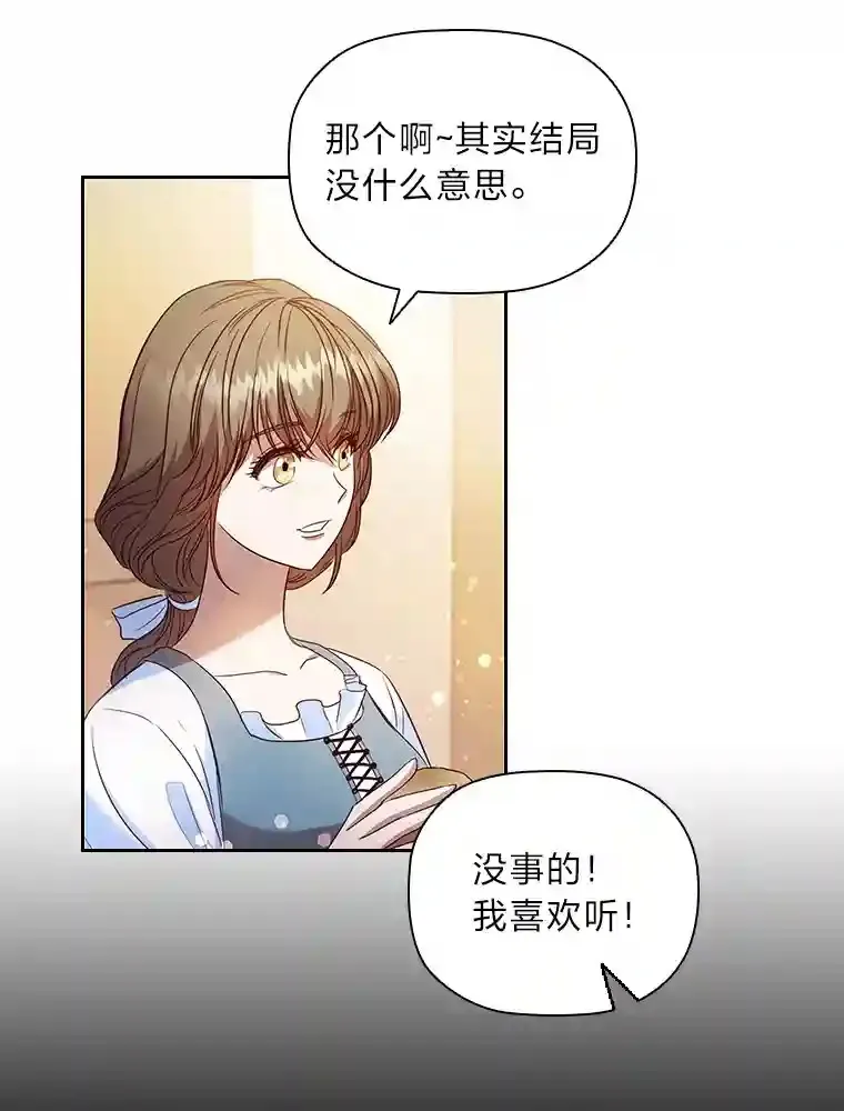 2.奇怪的客人 第58页
