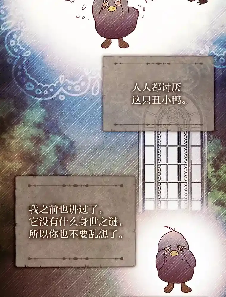 2.奇怪的客人 第61页