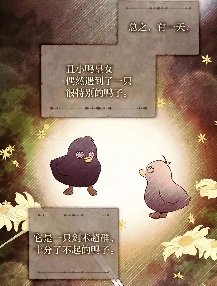 2.奇怪的客人 第62页