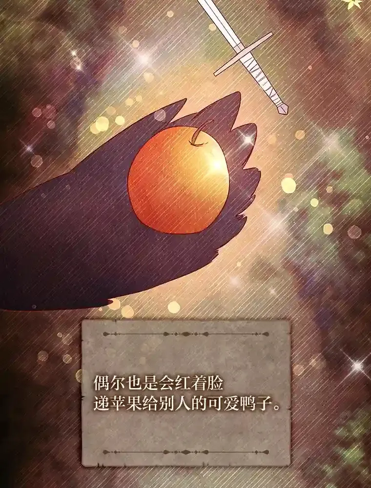 2.奇怪的客人 第63页