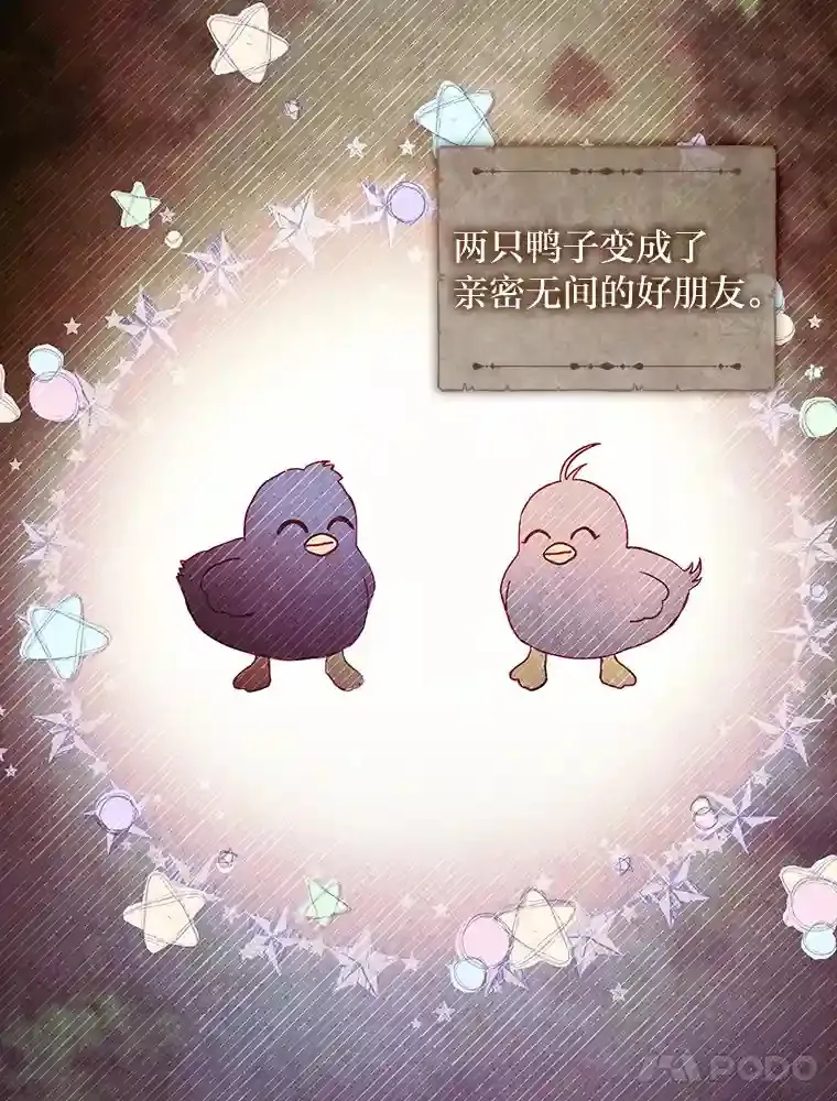 2.奇怪的客人 第64页