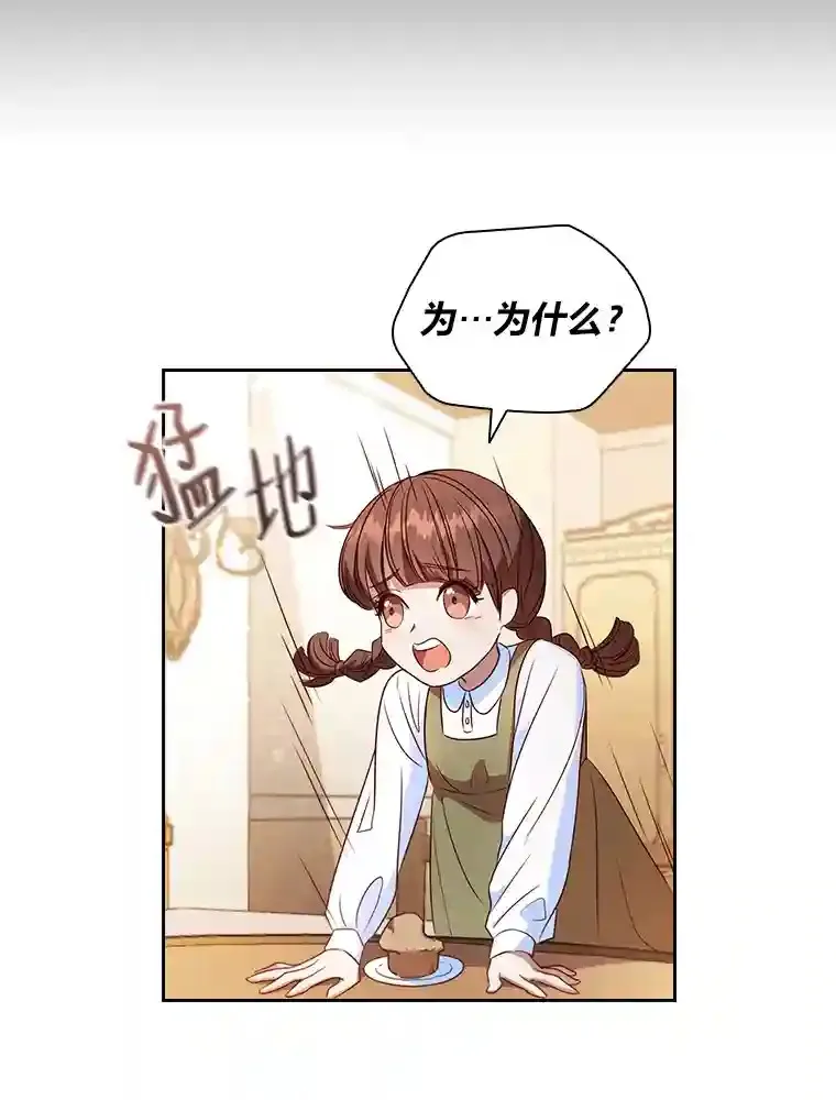 2.奇怪的客人 第66页