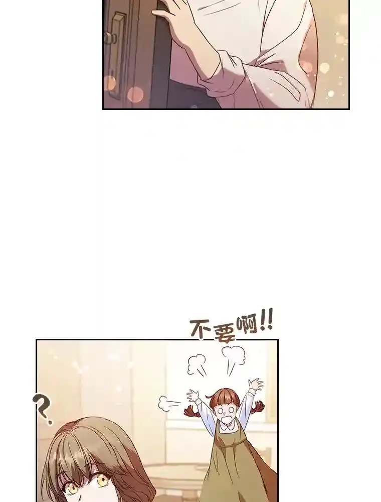 2.奇怪的客人 第69页