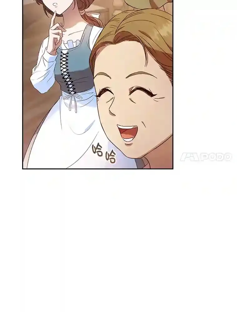 2.奇怪的客人 第70页