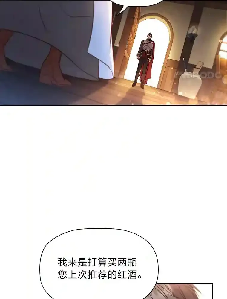 2.奇怪的客人 第80页