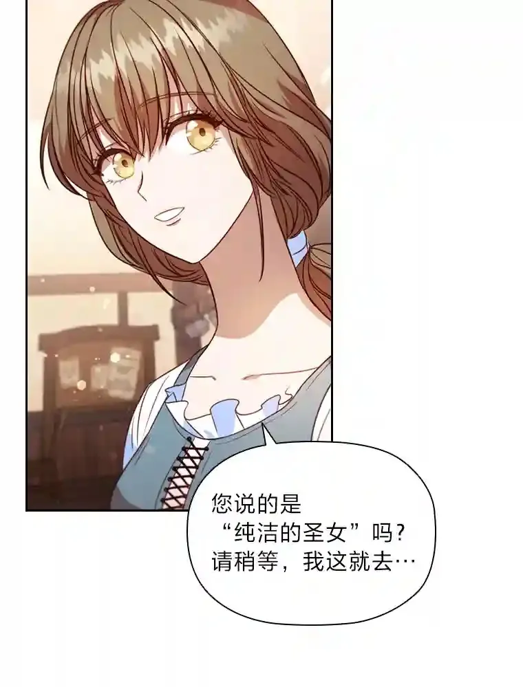 2.奇怪的客人 第82页