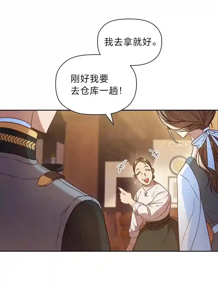 2.奇怪的客人 第83页