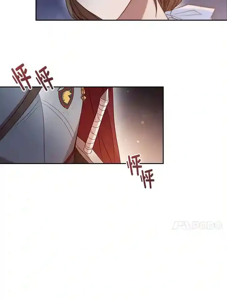 2.奇怪的客人 第86页