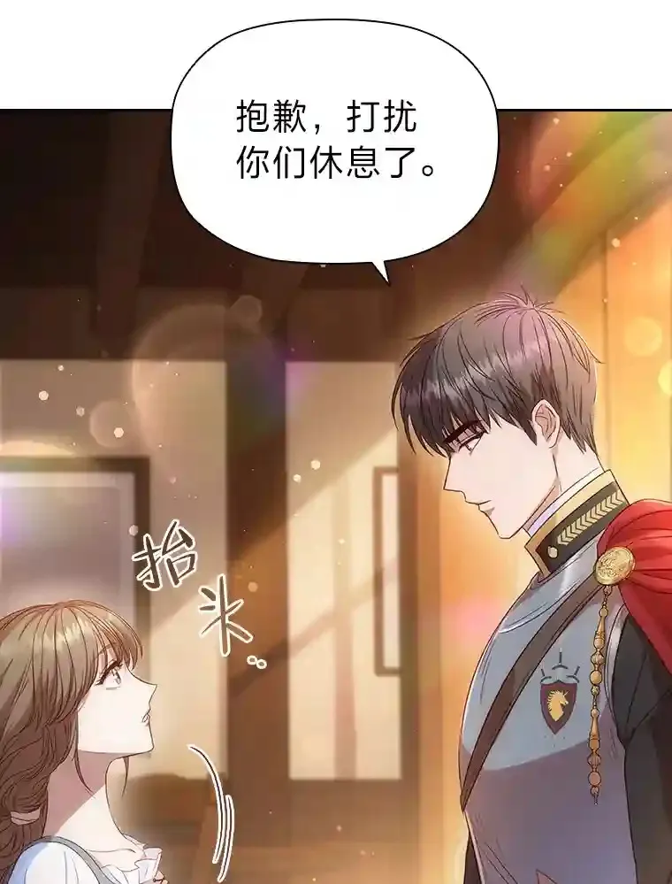 2.奇怪的客人 第87页