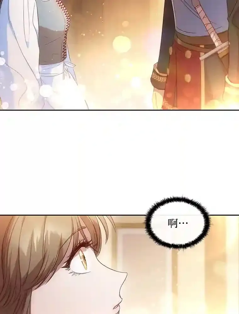 2.奇怪的客人 第88页