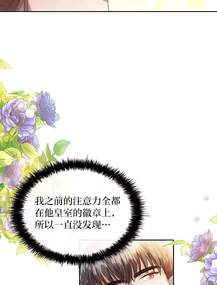 2.奇怪的客人 第89页