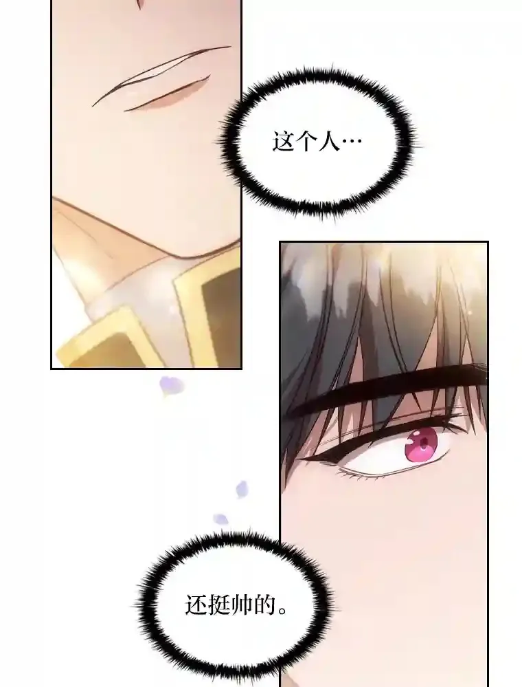 2.奇怪的客人 第91页
