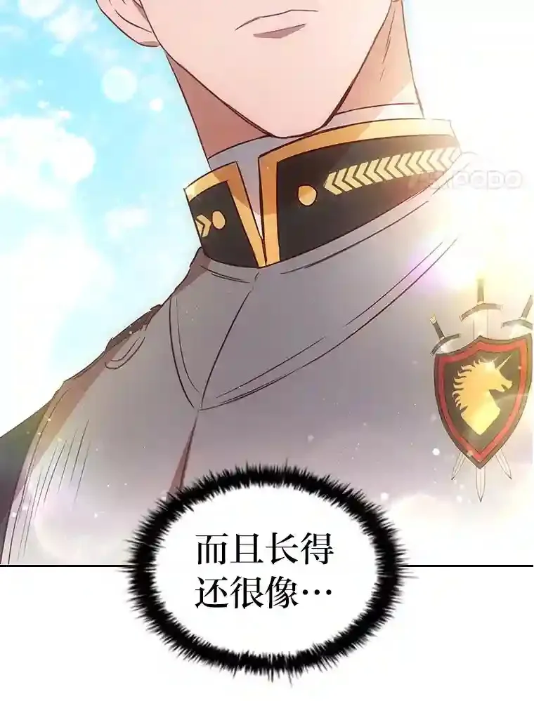 2.奇怪的客人 第93页