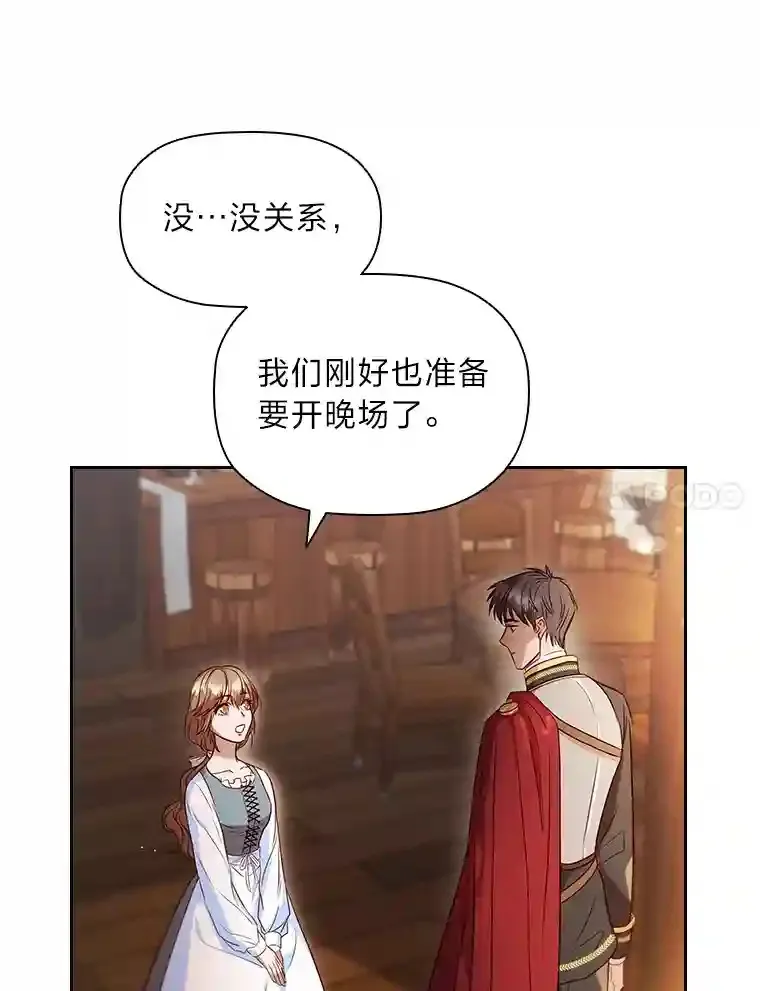 2.奇怪的客人 第96页