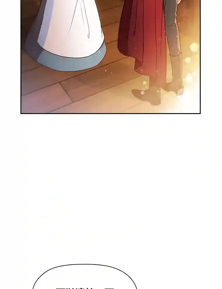 2.奇怪的客人 第97页