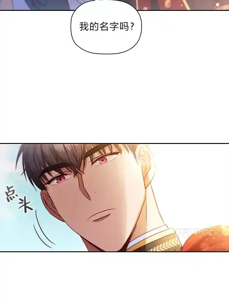 2.奇怪的客人 第99页