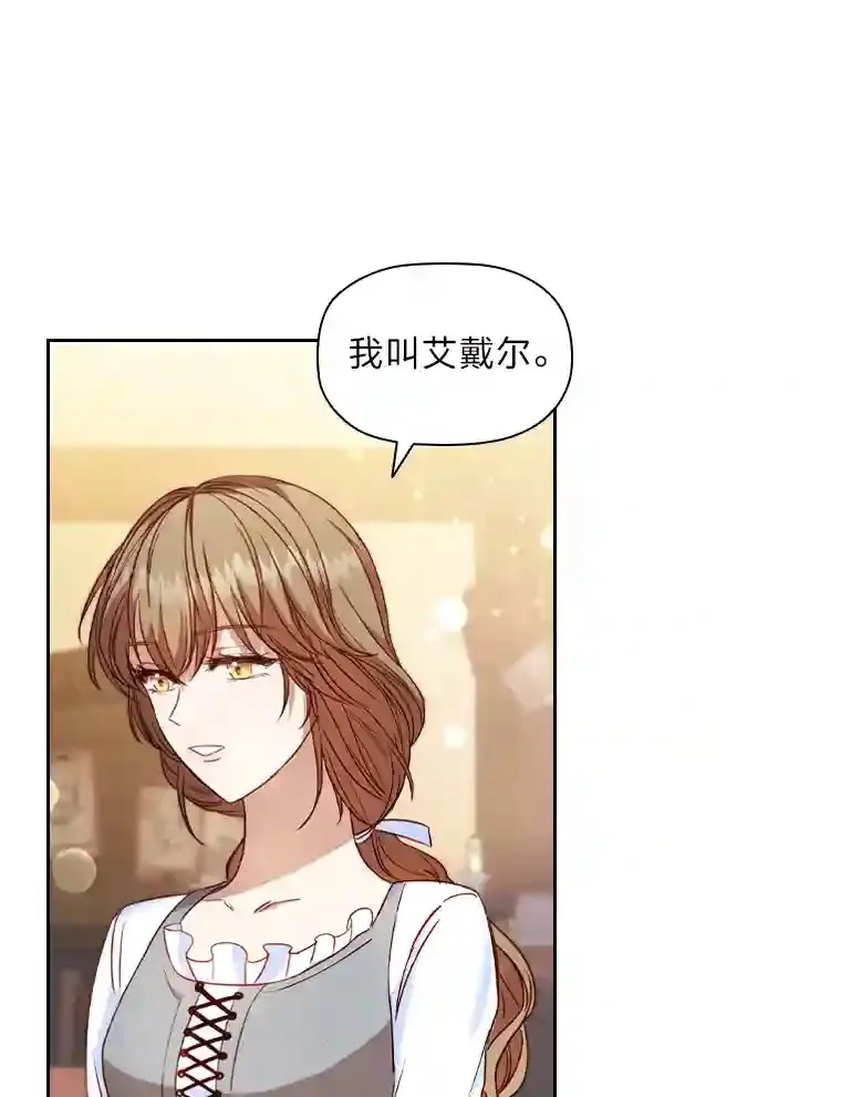 2.奇怪的客人 第100页