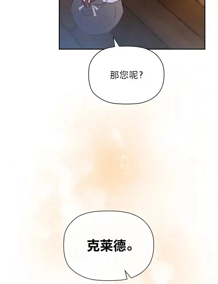 2.奇怪的客人 第102页