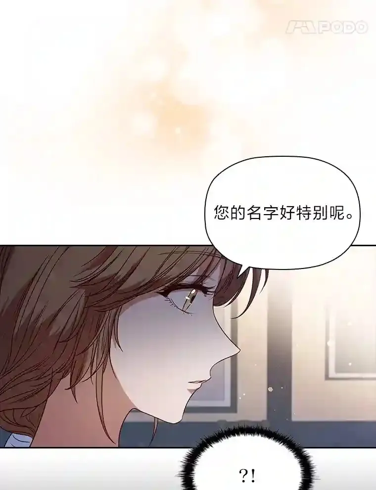 2.奇怪的客人 第103页